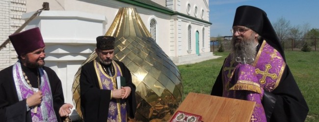 Чин Освящения Креста с куполом на колокольню храма Святой Троицы.