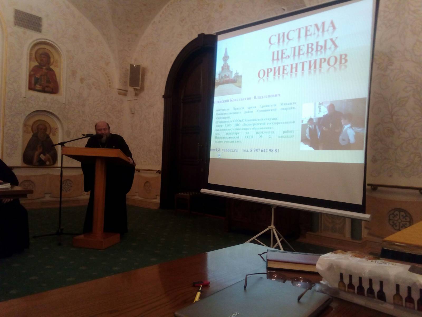 Протоиерей Константин Зелинский выступил с докладом в храме Христа Спасителя (Белый зал).