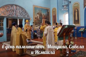 Фотогалерея "Служение епископа Елисея в день памяти мчч. Мануила" Служение епископа Елисея в день памяти мчч. Мануила