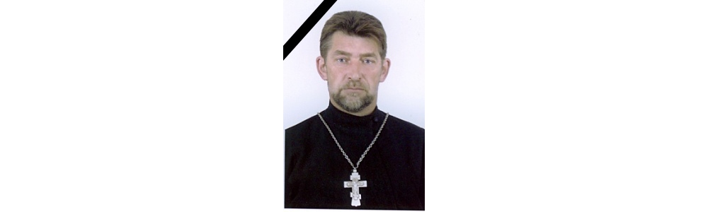 Отошёл ко Господу иерей Олег Логвиненко. Отошёл ко Господу иерей Олег Логвиненко.