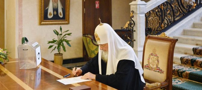 Святейший Патриарх Кирилл о поправках в Конституцию