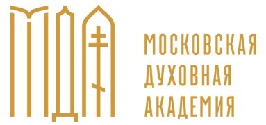 Объявление Московской духовной академии
