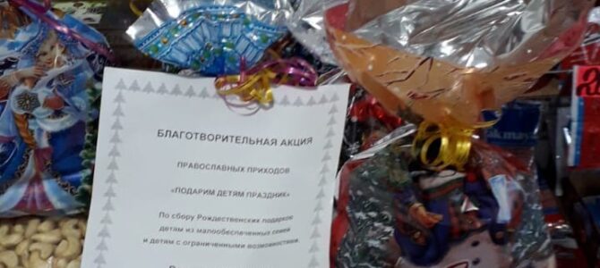 Ст. Кумылженской Серафимовичского р-на, прошла благотворительная акция «Подарок под ёлку»