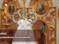 Расписание служения епископа Елисея в 4-ю седмицу Великого поста