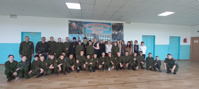 Епископ Урюпинский и Новоаннинский Елисей посетил ГКОУ «Кумылженский казачий кадетский корпус» Епископ Урюпинский и Новоаннинский Елисей посетил ГКОУ «Кумылженский казачий кадетский корпус»