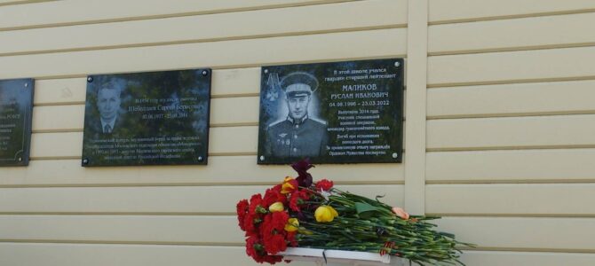 Епископ Урюпинский и Новоаннинский Елисей освятил мемориальную доску погибшему герою.