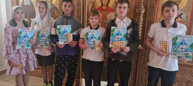 Конкурс чтецов среди учащихся воскресных школ Урюпинского благочиния.