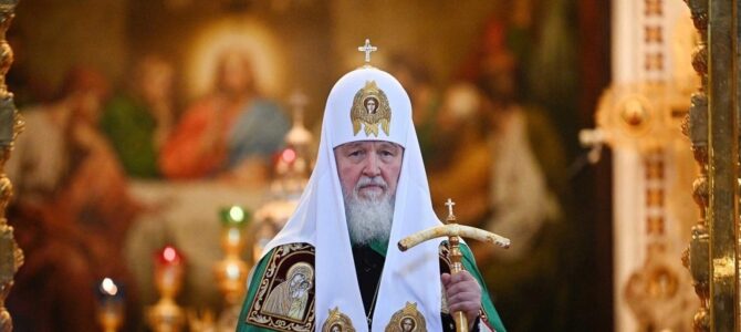 Обращение Святейшего Патриарха Московского и всея Руси Кирилла Обращение Святейшего Патриарха Московского и всея Руси Кирилла