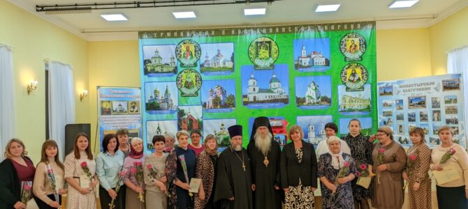 В епархиальном управлении Урюпинской епархии вручили удостоверения о профессиональной переподготовке учителям Основ православной культуры