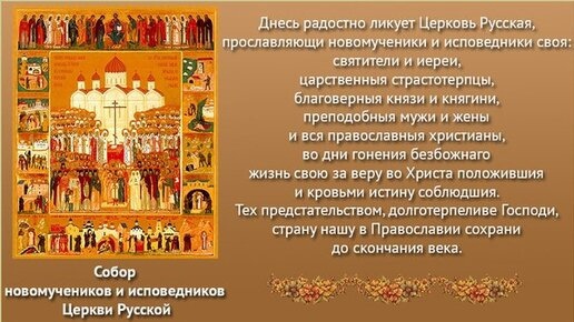 Электронные базы данных о новомучениках и исповедниках Церкви Русской