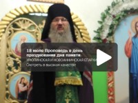 Праздничная Божественная литургия в храме прп. Сергия игумена Радонежского