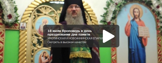 Праздничная Божественная литургия в храме прп. Сергия игумена Радонежского