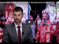 Пасхальные богослужения прошли в Урюпинской епархии.