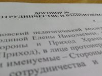 Подписание договора о сотрудничестве и взаимодействии между Жирновским Педагогическим Колледжем и приходом храма Святого Духа Утешителя.