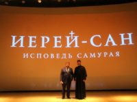 В кинотеатре «Мир» г. Урюпинска показан фильм «Иерей-сан. Исповедь самурая».