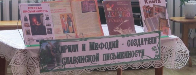 Встреча настоятеля храма Сошествия Святого Духа с учащимися МБОУ Еланская средняя школа №2.