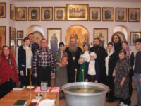 Таинство святого Крещения