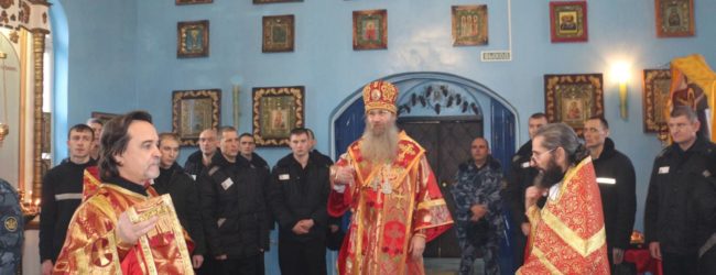 Божественная литургия в больничном тюремном храме иконы Божией Матери «Достойно есть» в ЛИУ-23.