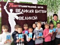 К 75-летию Сталинградской битвы — «Великая битва — Великой войны».