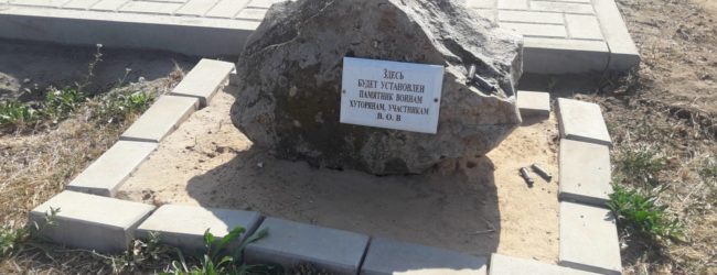 Святыня в хуторе Вдовольский.