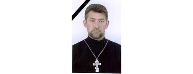 Отошёл ко Господу иерей Олег Логвиненко.