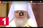 Фильм телеканала «Россия-1» к 10-летию интронизации Святейшего Патриарха Кирилла.