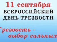 Слово владыки Елисея ко Дню трезвости
