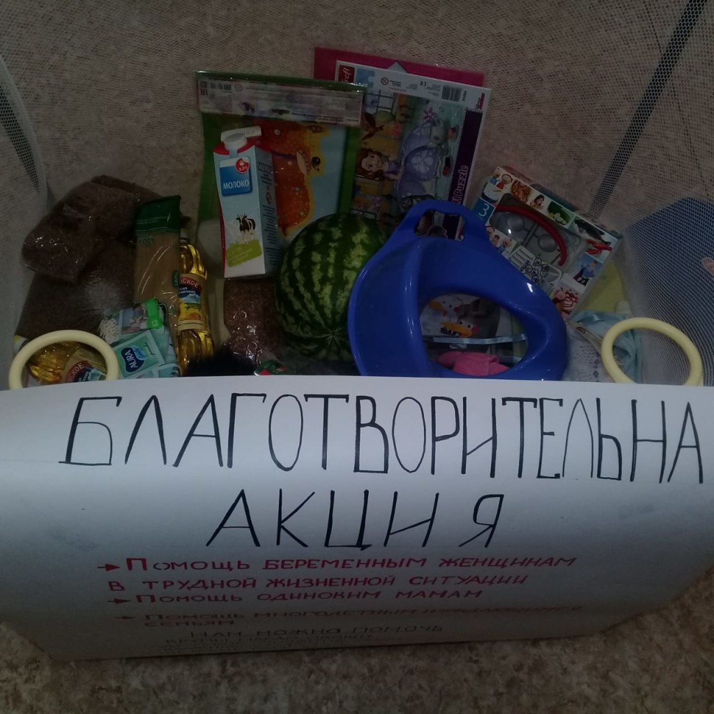 «Корзина добра» от новоаннинцев