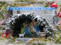 Рождественское послание владыки Елисея