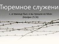 Побеседовали о духовности и правопорядке