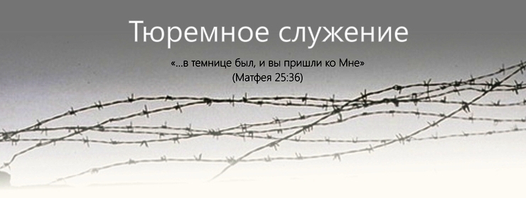 Побеседовали о духовности и правопорядке