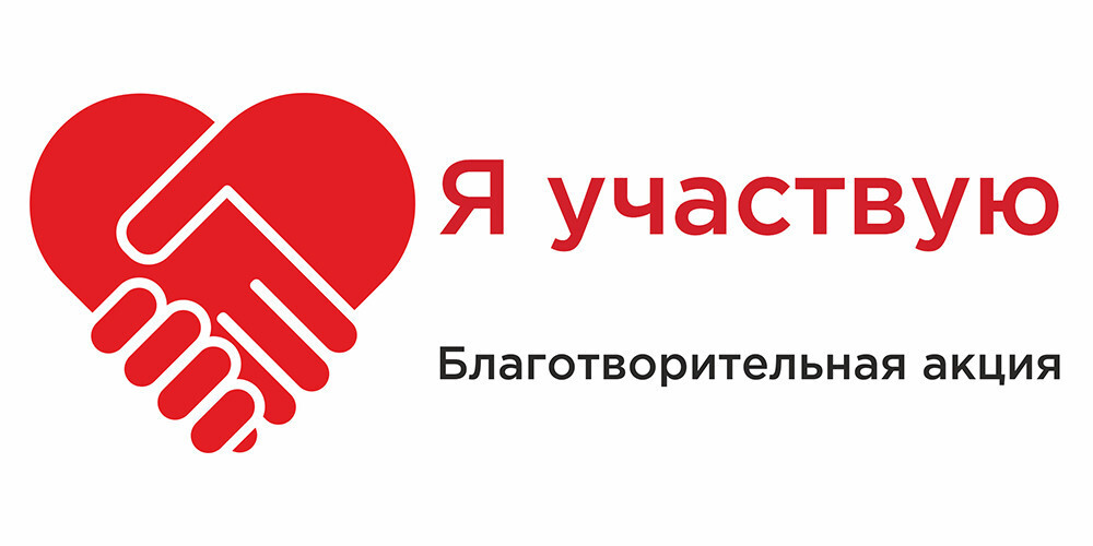 В Урюпинске проходит благотворительная акция