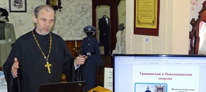 В Волгоградском областном краеведческом музее 16 февраля прошли XXXIV областные краеведческие чтения.