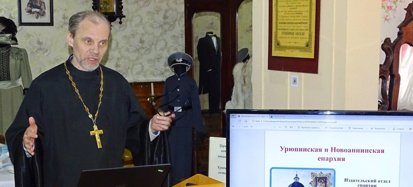 В Волгоградском областном краеведческом музее 16 февраля прошли XXXIV областные краеведческие чтения.
