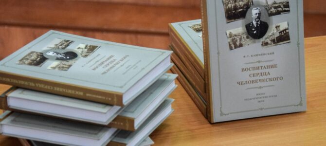 Презентация книги «Воспитание сердца человеческого» Репортаж на телеканале Союз