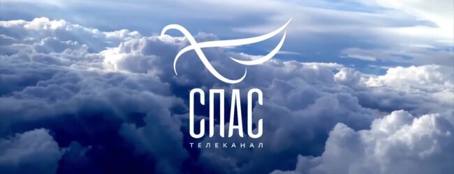 Телеканалу «СПАС» — 20 лет!